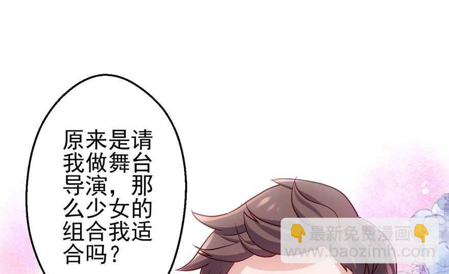 我才不是恶毒女配（麻辣女配）韩漫全集-场景再现无删减无遮挡章节图片 