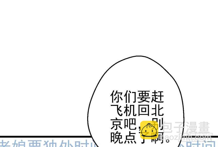 我才不是恶毒女配（麻辣女配）韩漫全集-场景再现无删减无遮挡章节图片 