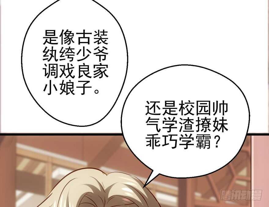 我才不是恶毒女配（麻辣女配）韩漫全集-场景再现无删减无遮挡章节图片 