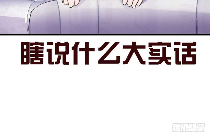 我才不是恶毒女配（麻辣女配）韩漫全集-场景再现无删减无遮挡章节图片 