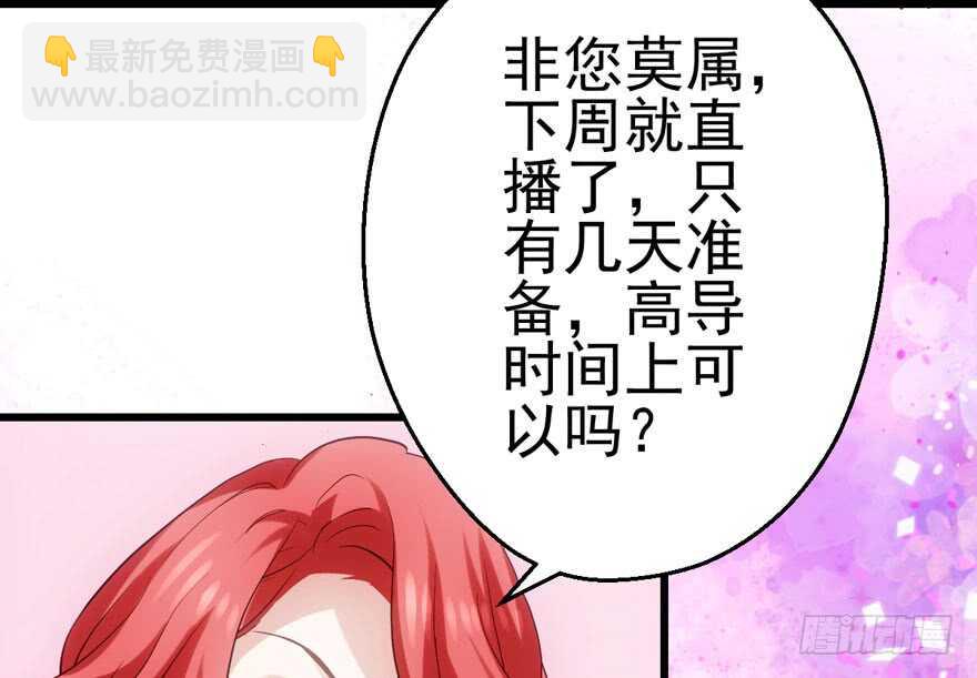 我才不是恶毒女配（麻辣女配）韩漫全集-场景再现无删减无遮挡章节图片 