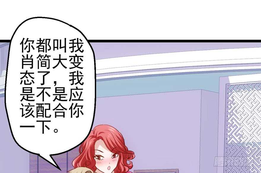 我才不是恶毒女配（麻辣女配）韩漫全集-泰坦尼克无删减无遮挡章节图片 