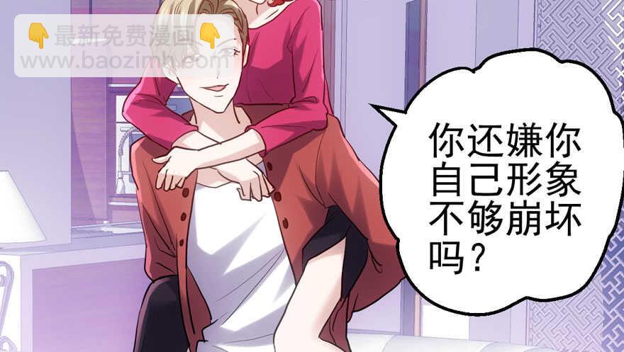我才不是恶毒女配（麻辣女配）韩漫全集-泰坦尼克无删减无遮挡章节图片 