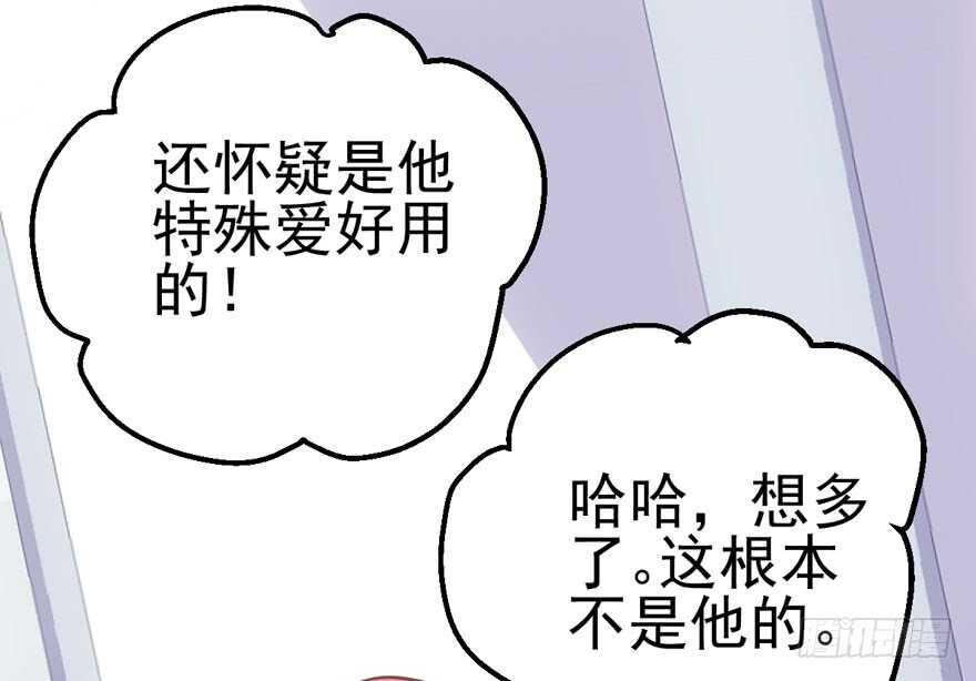 我才不是恶毒女配（麻辣女配）韩漫全集-泰坦尼克无删减无遮挡章节图片 