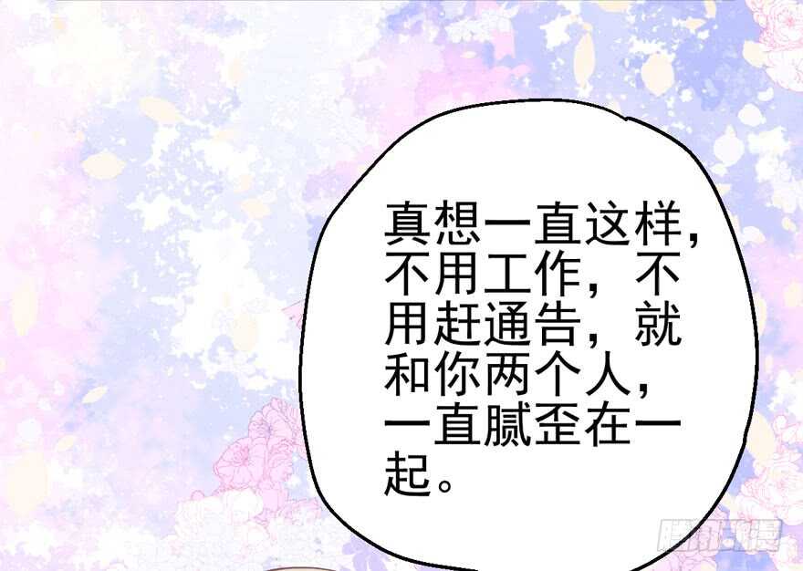 我才不是恶毒女配（麻辣女配）韩漫全集-泰坦尼克无删减无遮挡章节图片 