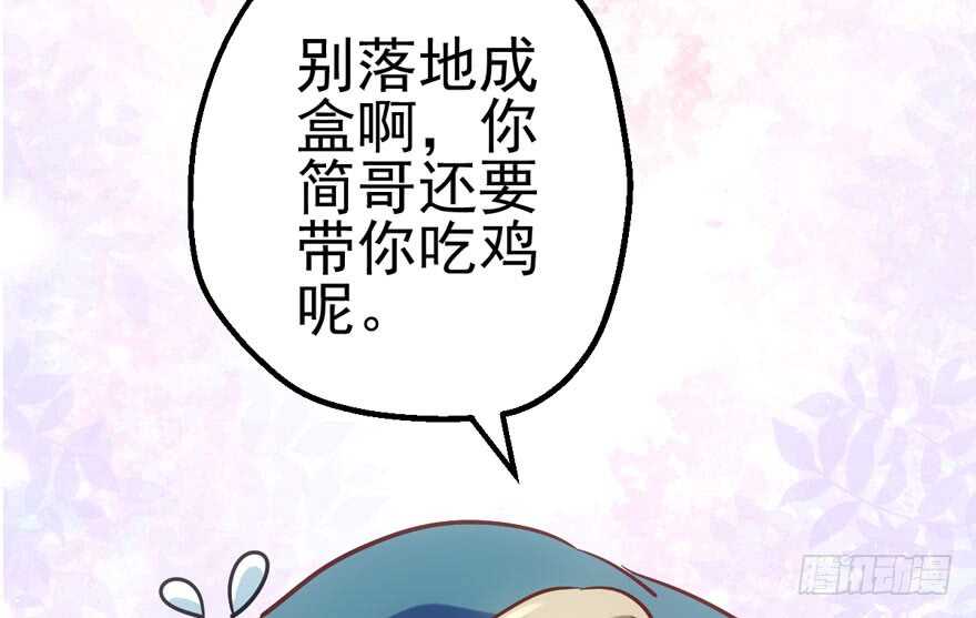 我才不是恶毒女配（麻辣女配）韩漫全集-泰坦尼克无删减无遮挡章节图片 