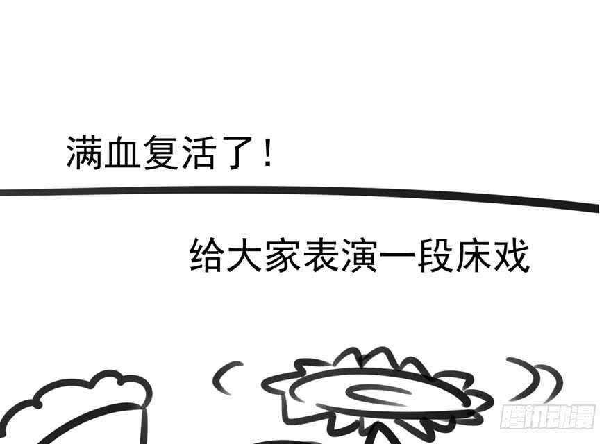 我才不是恶毒女配（麻辣女配）韩漫全集-泰坦尼克无删减无遮挡章节图片 