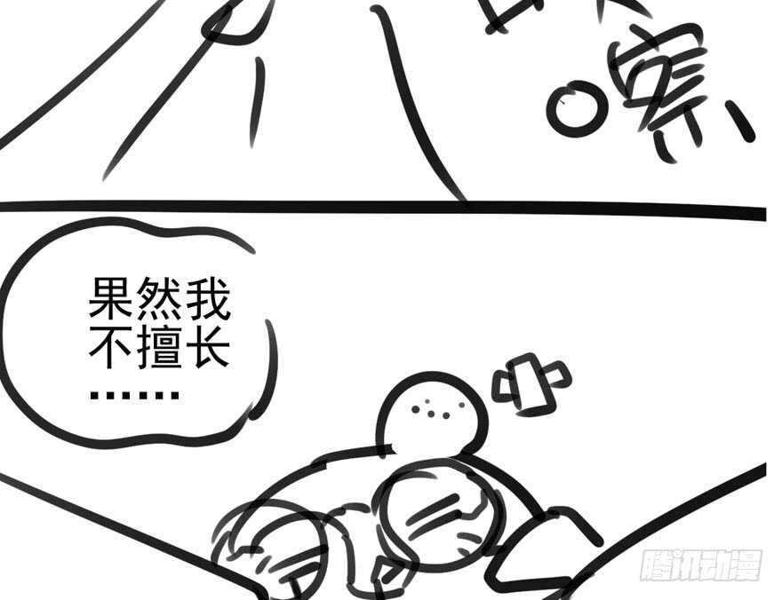 我才不是恶毒女配（麻辣女配）韩漫全集-泰坦尼克无删减无遮挡章节图片 
