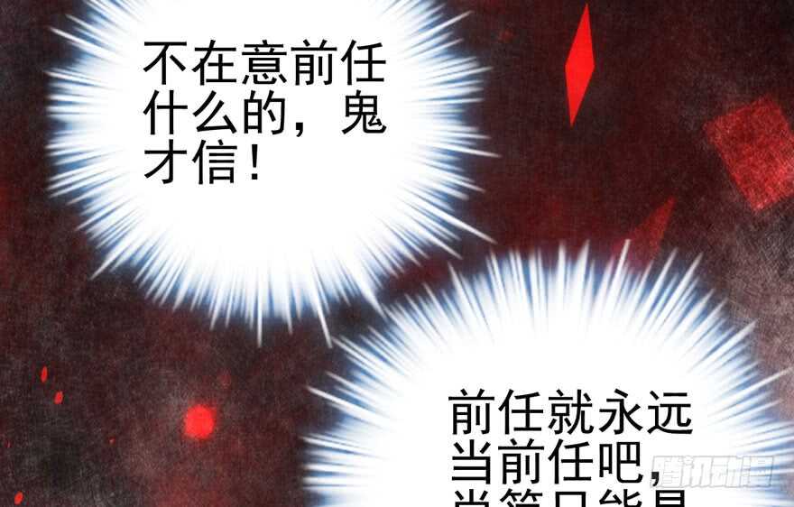 我才不是恶毒女配（麻辣女配）韩漫全集-交代的明明白白的无删减无遮挡章节图片 