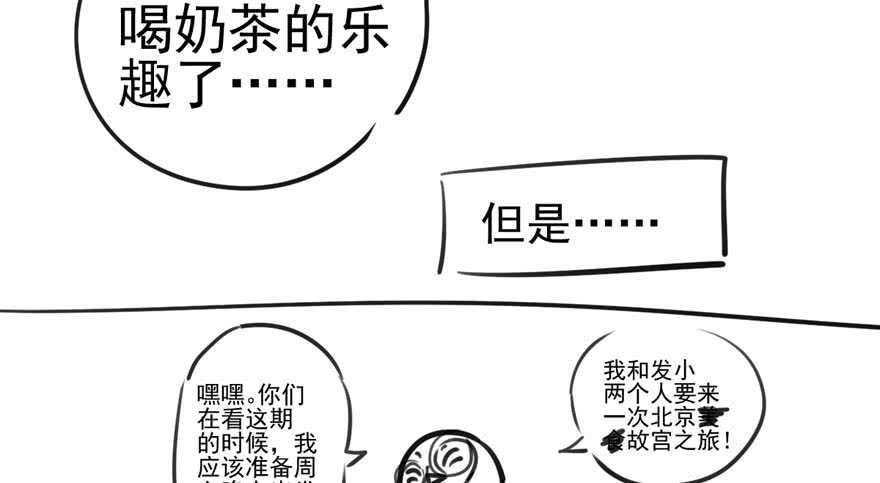 我才不是恶毒女配（麻辣女配）韩漫全集-交代的明明白白的无删减无遮挡章节图片 