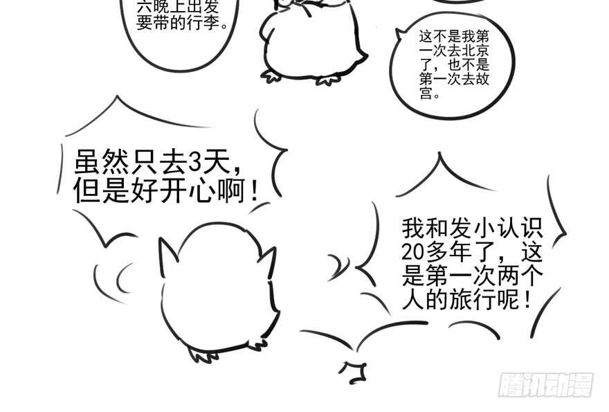 我才不是恶毒女配（麻辣女配）韩漫全集-交代的明明白白的无删减无遮挡章节图片 