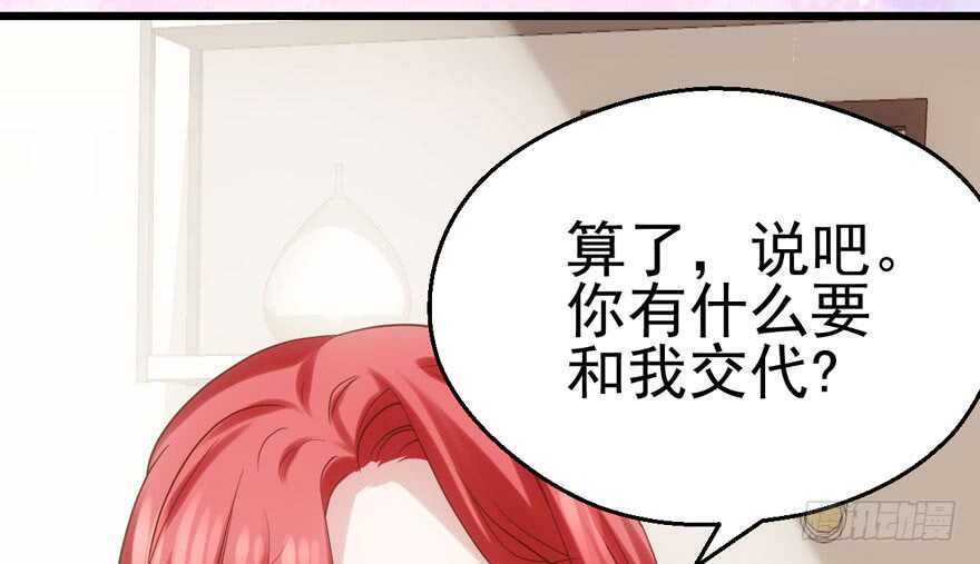 我才不是恶毒女配（麻辣女配）韩漫全集-交代的明明白白的无删减无遮挡章节图片 
