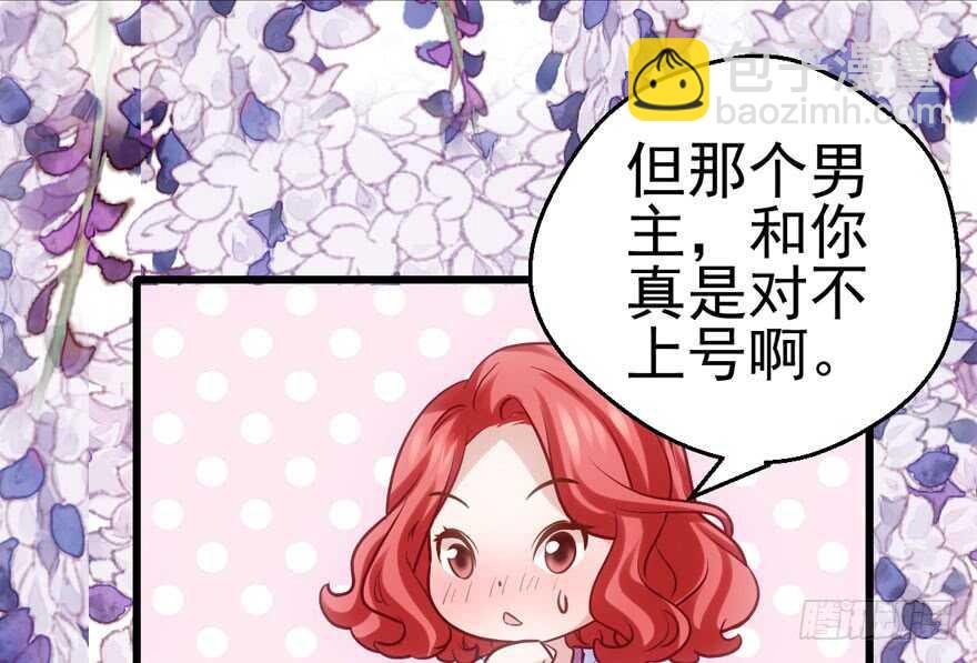 我才不是恶毒女配（麻辣女配）韩漫全集-交代的明明白白的无删减无遮挡章节图片 