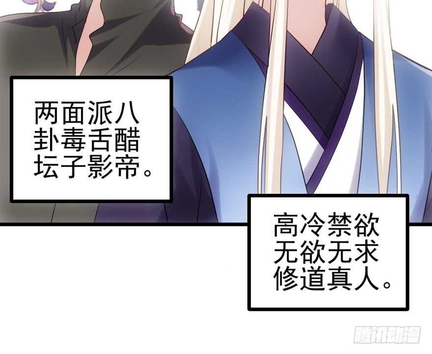 我才不是恶毒女配（麻辣女配）韩漫全集-交代的明明白白的无删减无遮挡章节图片 