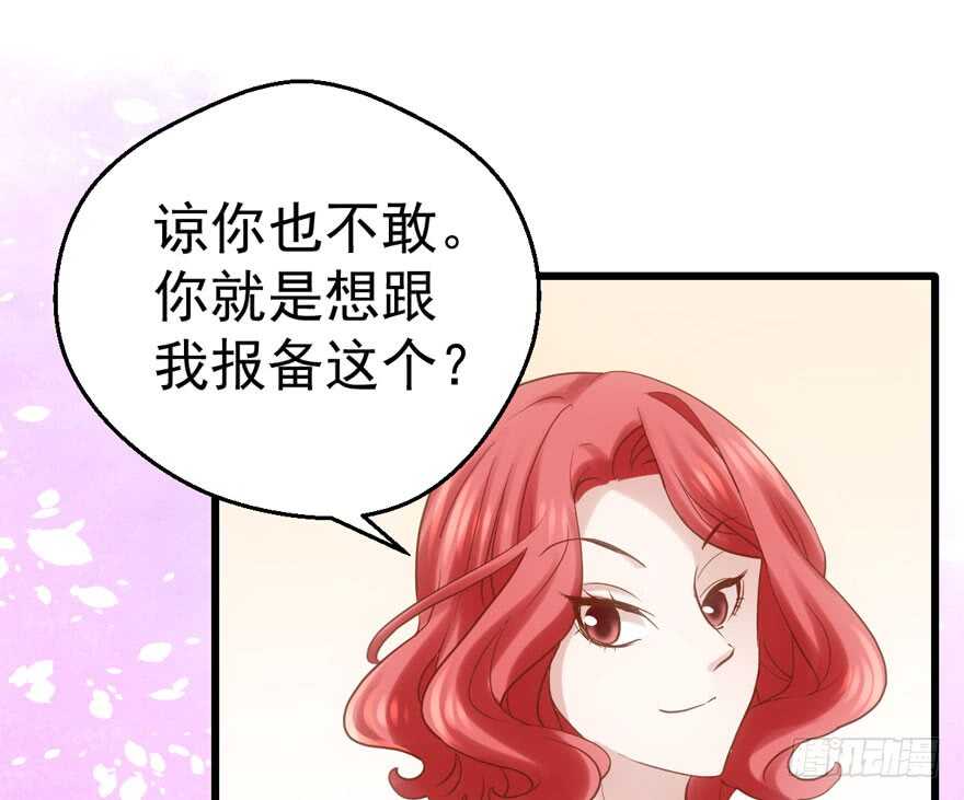 我才不是恶毒女配（麻辣女配）韩漫全集-交代的明明白白的无删减无遮挡章节图片 