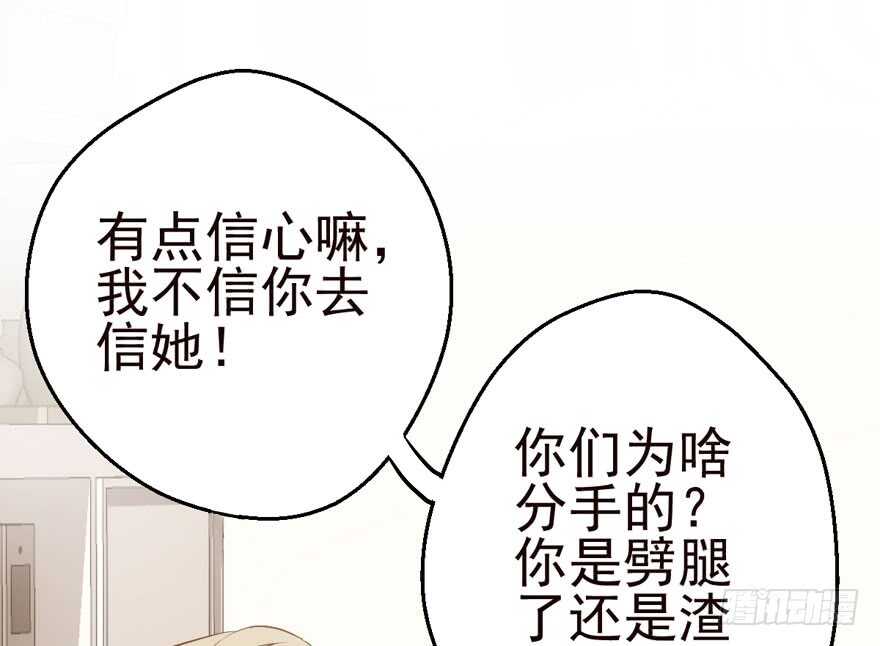 我才不是恶毒女配（麻辣女配）韩漫全集-交代的明明白白的无删减无遮挡章节图片 