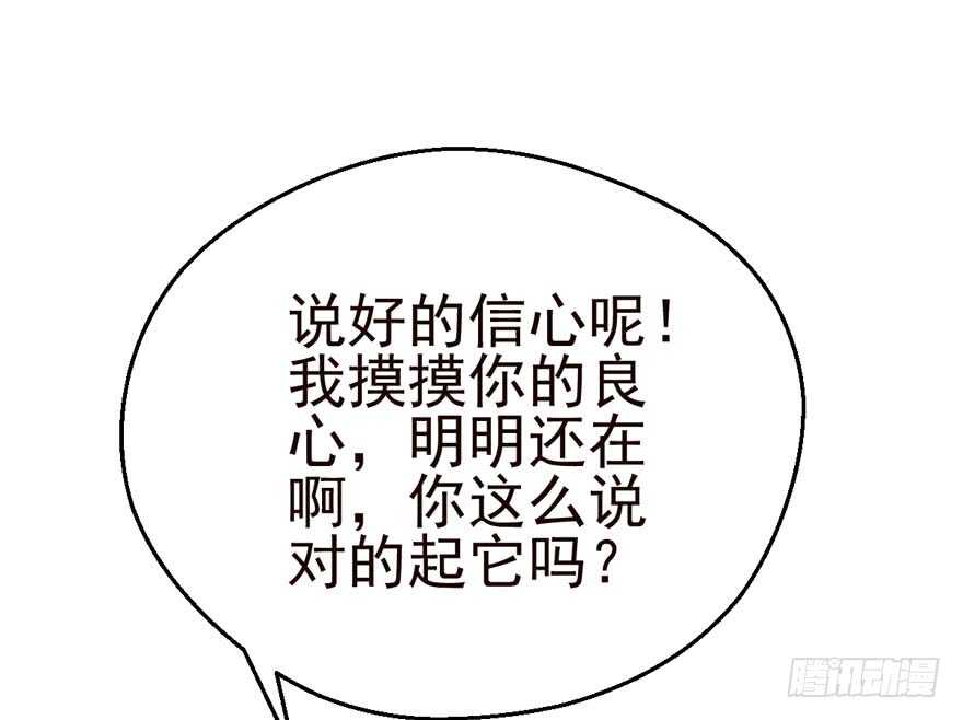我才不是恶毒女配（麻辣女配）韩漫全集-交代的明明白白的无删减无遮挡章节图片 