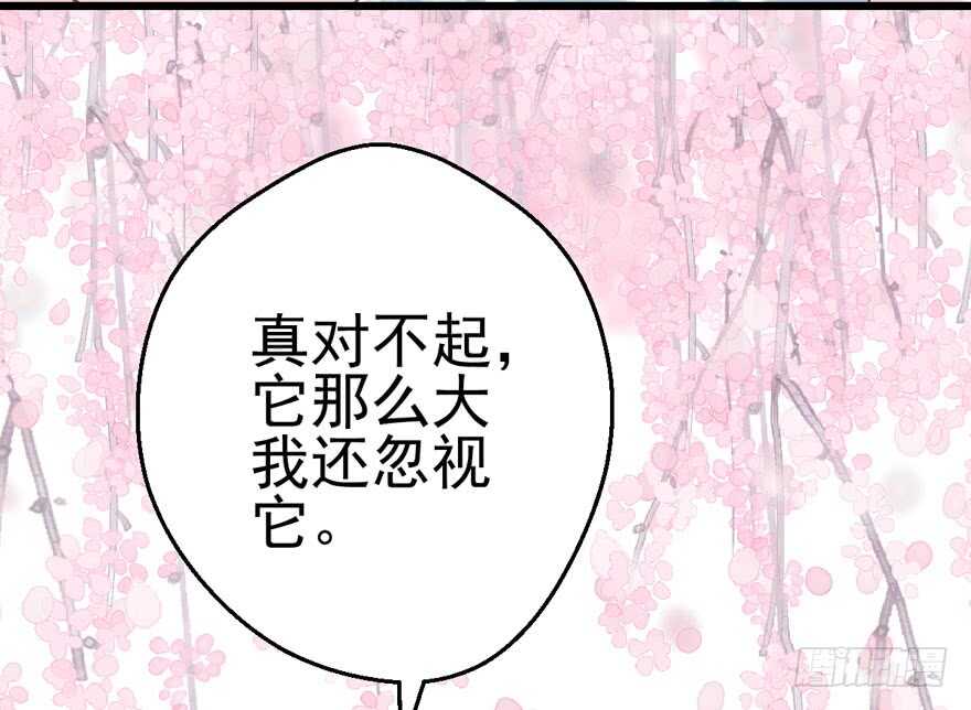我才不是恶毒女配（麻辣女配）韩漫全集-交代的明明白白的无删减无遮挡章节图片 