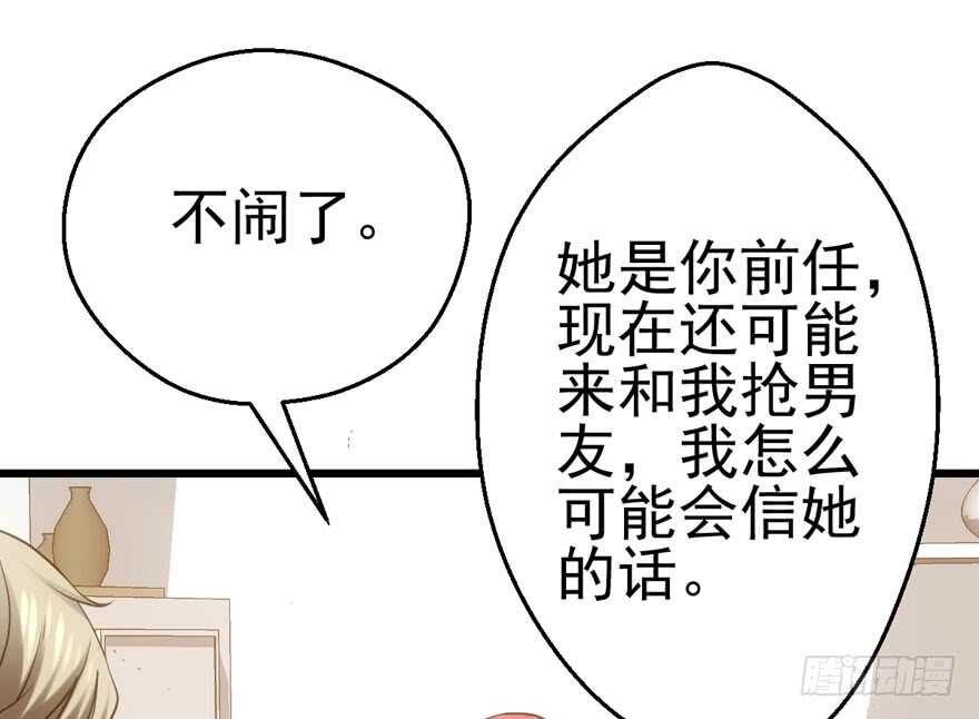 我才不是恶毒女配（麻辣女配）韩漫全集-交代的明明白白的无删减无遮挡章节图片 