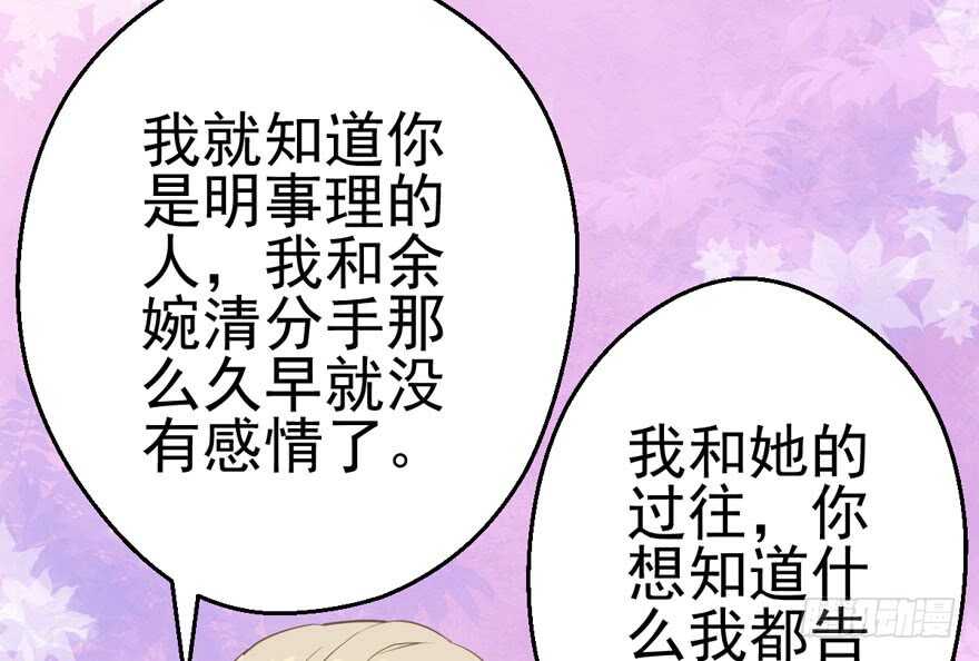 我才不是恶毒女配（麻辣女配）韩漫全集-交代的明明白白的无删减无遮挡章节图片 