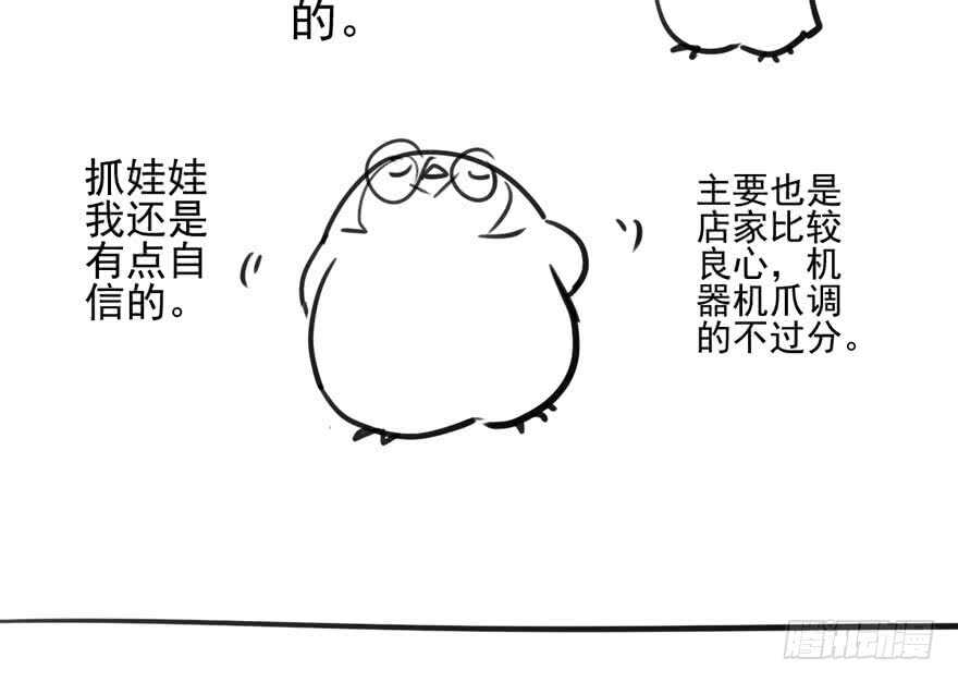 我才不是恶毒女配（麻辣女配）韩漫全集-八一八我的前女友无删减无遮挡章节图片 