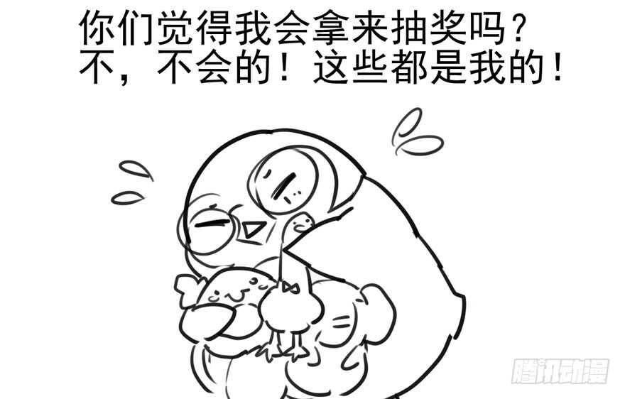 我才不是恶毒女配（麻辣女配）韩漫全集-八一八我的前女友无删减无遮挡章节图片 