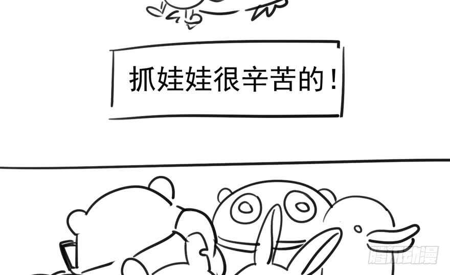 我才不是恶毒女配（麻辣女配）韩漫全集-八一八我的前女友无删减无遮挡章节图片 