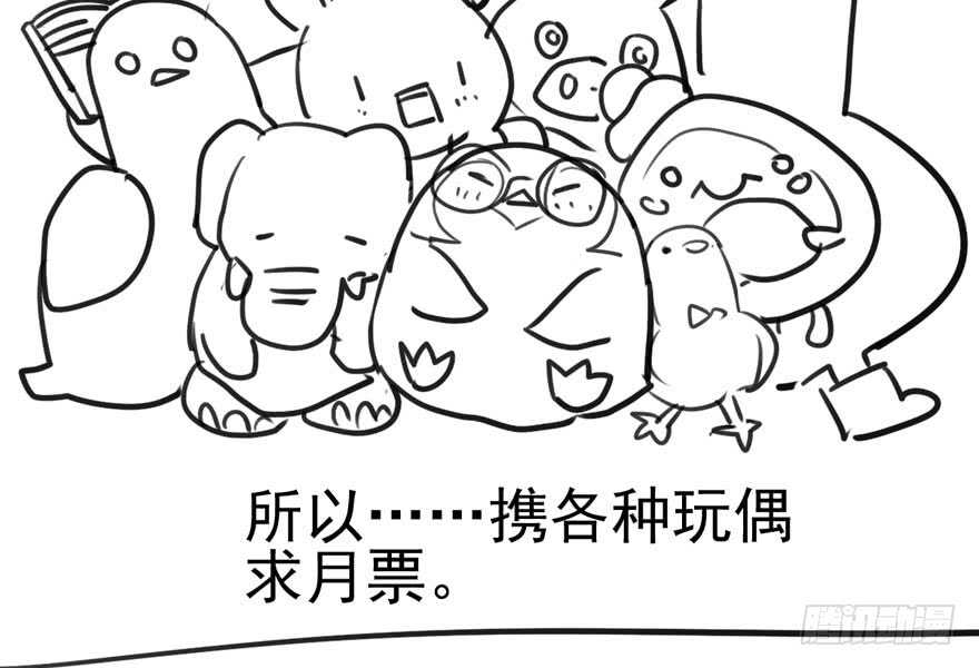 我才不是恶毒女配（麻辣女配）韩漫全集-八一八我的前女友无删减无遮挡章节图片 