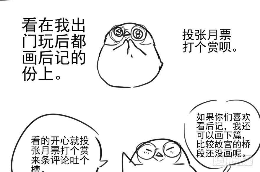 我才不是恶毒女配（麻辣女配）韩漫全集-八一八我的前女友无删减无遮挡章节图片 