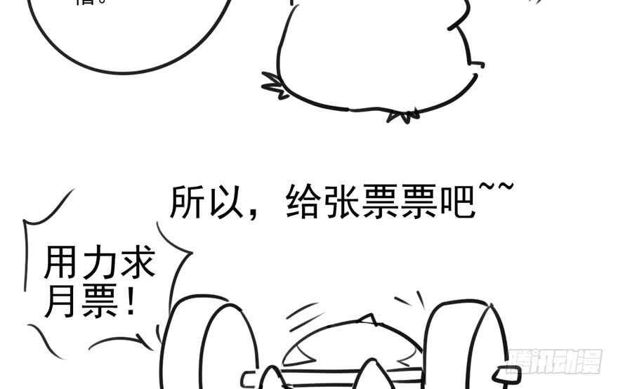我才不是恶毒女配（麻辣女配）韩漫全集-八一八我的前女友无删减无遮挡章节图片 