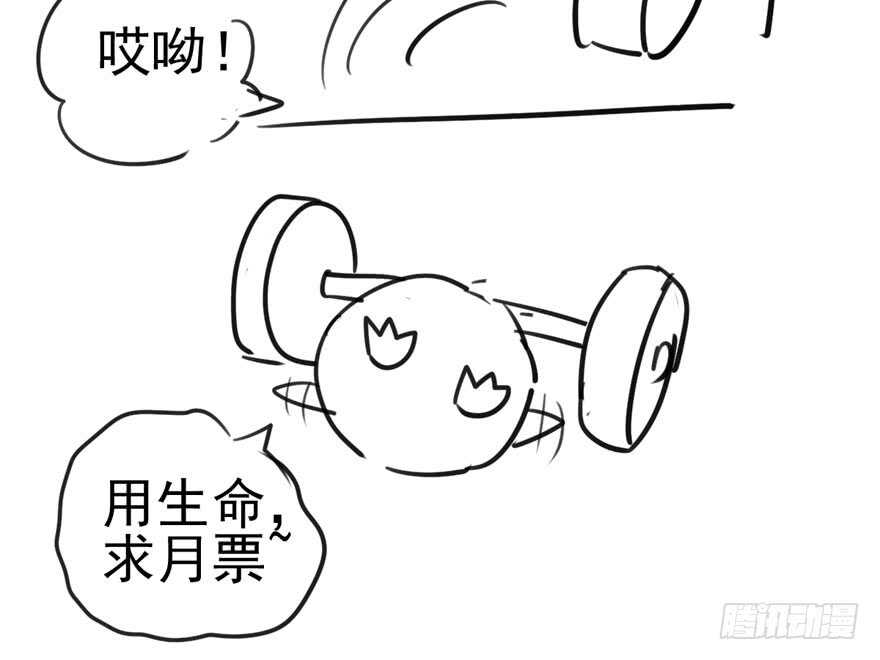 我才不是恶毒女配（麻辣女配）韩漫全集-八一八我的前女友无删减无遮挡章节图片 