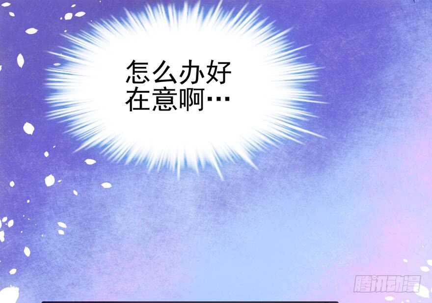 我才不是恶毒女配（麻辣女配）韩漫全集-八一八我的前女友无删减无遮挡章节图片 