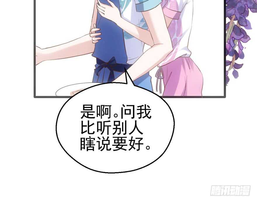 我才不是恶毒女配（麻辣女配）韩漫全集-八一八我的前女友无删减无遮挡章节图片 