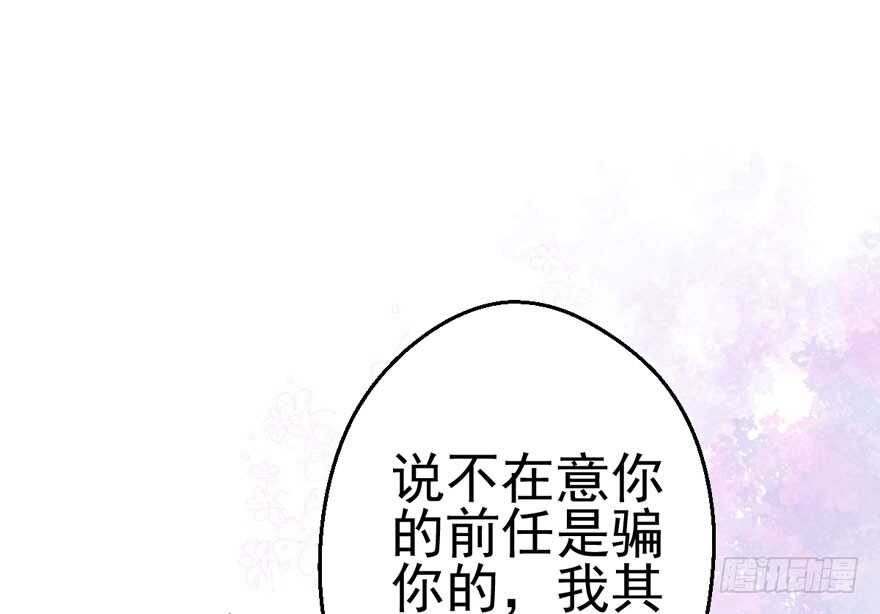 我才不是恶毒女配（麻辣女配）韩漫全集-八一八我的前女友无删减无遮挡章节图片 