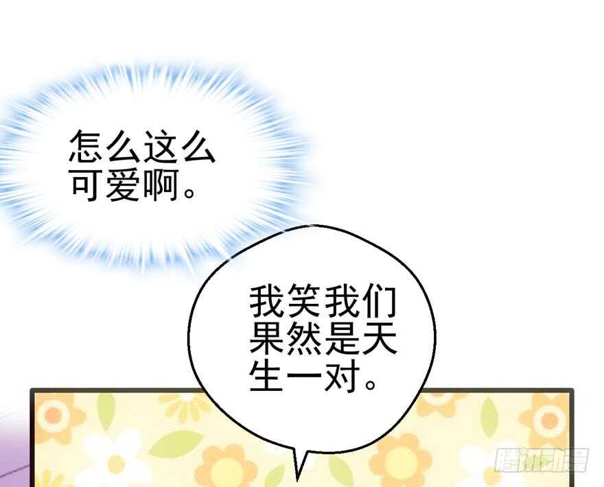 我才不是恶毒女配（麻辣女配）韩漫全集-八一八我的前女友无删减无遮挡章节图片 