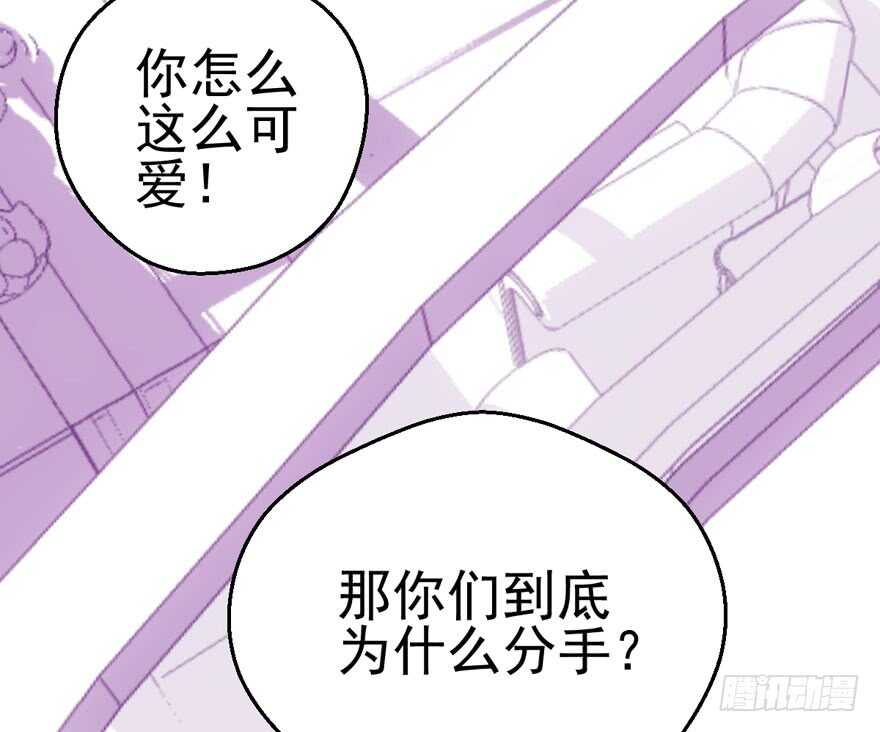 我才不是恶毒女配（麻辣女配）韩漫全集-八一八我的前女友无删减无遮挡章节图片 