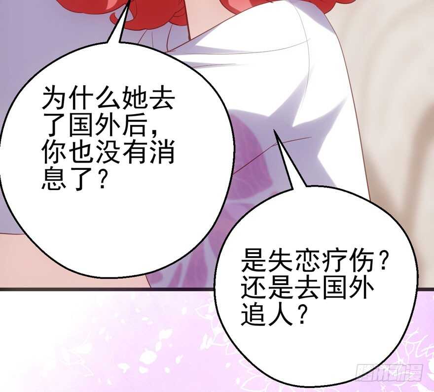 我才不是恶毒女配（麻辣女配）韩漫全集-八一八我的前女友无删减无遮挡章节图片 