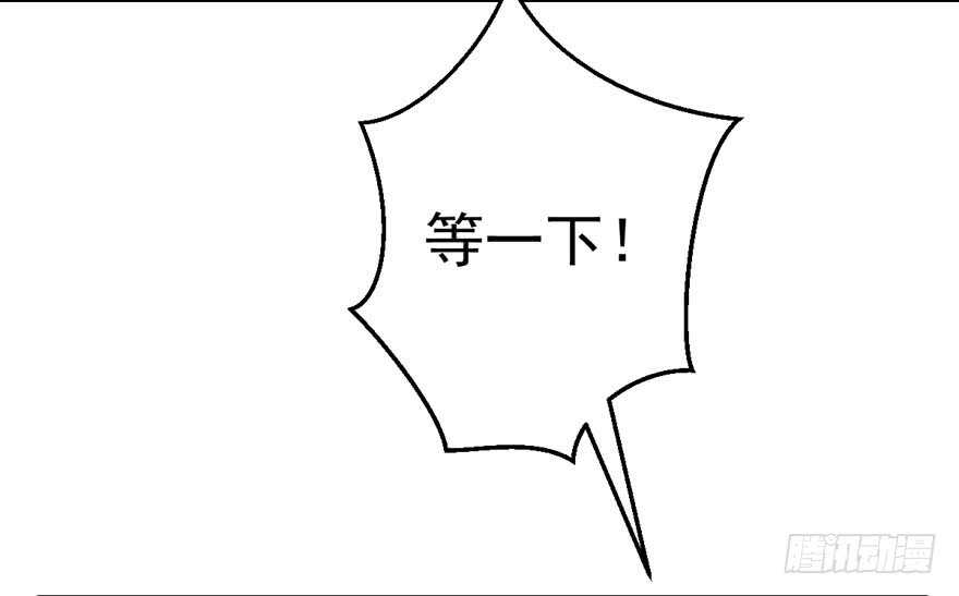 我才不是恶毒女配（麻辣女配）韩漫全集-八一八我的前女友无删减无遮挡章节图片 