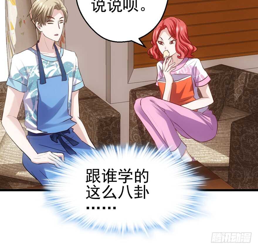 我才不是恶毒女配（麻辣女配）韩漫全集-八一八我的前女友无删减无遮挡章节图片 