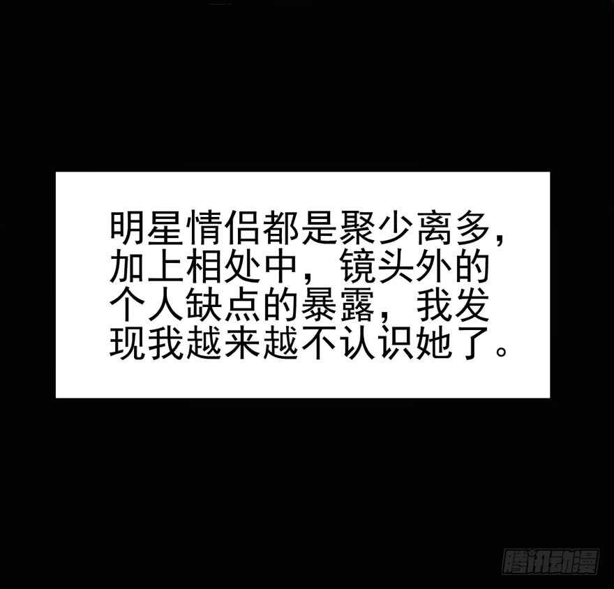 我才不是恶毒女配（麻辣女配）韩漫全集-八一八我的前女友无删减无遮挡章节图片 