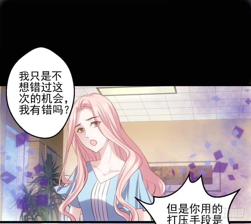 我才不是恶毒女配（麻辣女配）韩漫全集-八一八我的前女友无删减无遮挡章节图片 