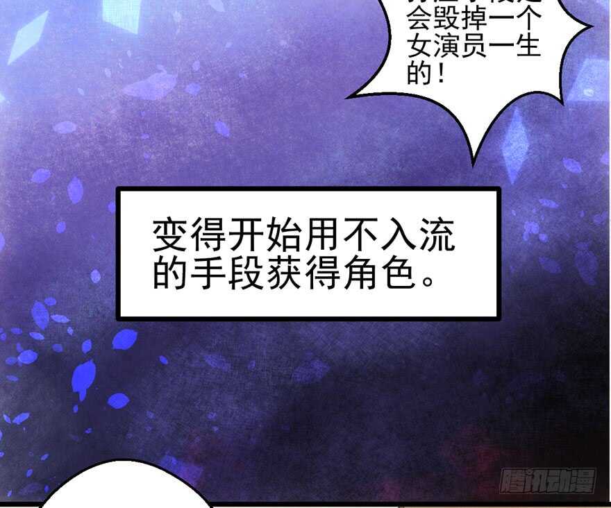 我才不是恶毒女配（麻辣女配）韩漫全集-八一八我的前女友无删减无遮挡章节图片 