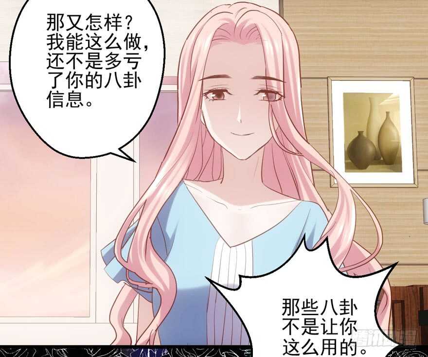 我才不是恶毒女配（麻辣女配）韩漫全集-八一八我的前女友无删减无遮挡章节图片 