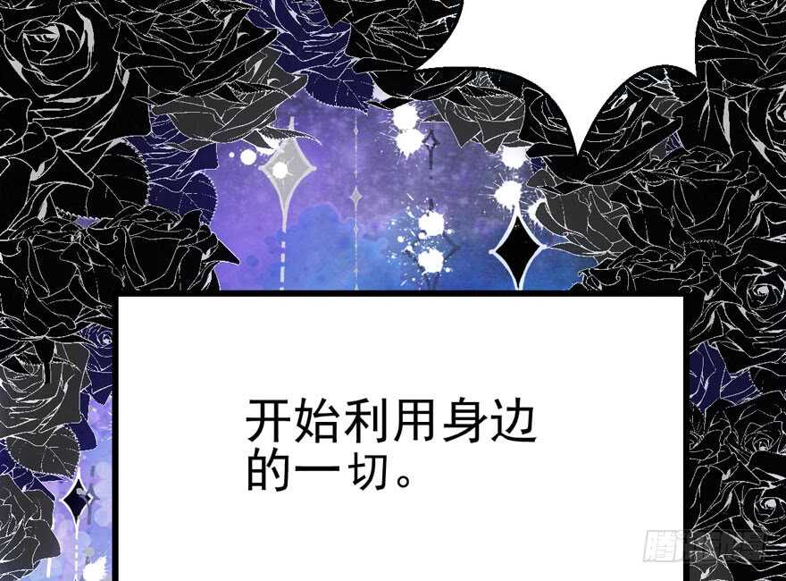 我才不是恶毒女配（麻辣女配）韩漫全集-八一八我的前女友无删减无遮挡章节图片 