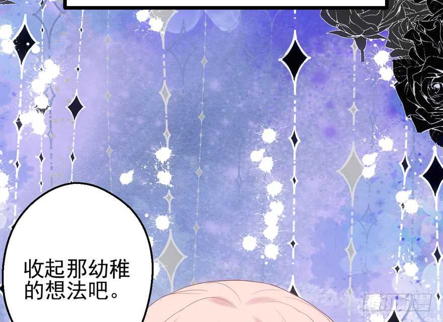 我才不是恶毒女配（麻辣女配）韩漫全集-八一八我的前女友无删减无遮挡章节图片 