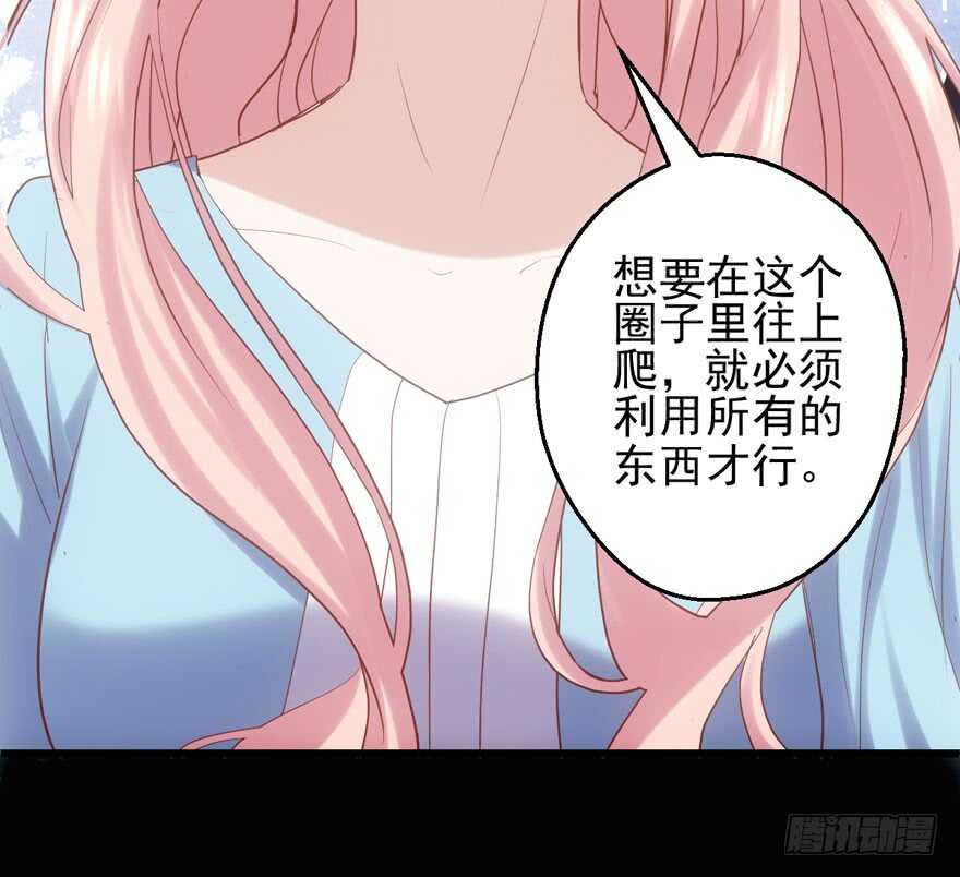 我才不是恶毒女配（麻辣女配）韩漫全集-八一八我的前女友无删减无遮挡章节图片 
