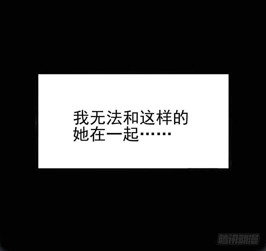 我才不是恶毒女配（麻辣女配）韩漫全集-八一八我的前女友无删减无遮挡章节图片 