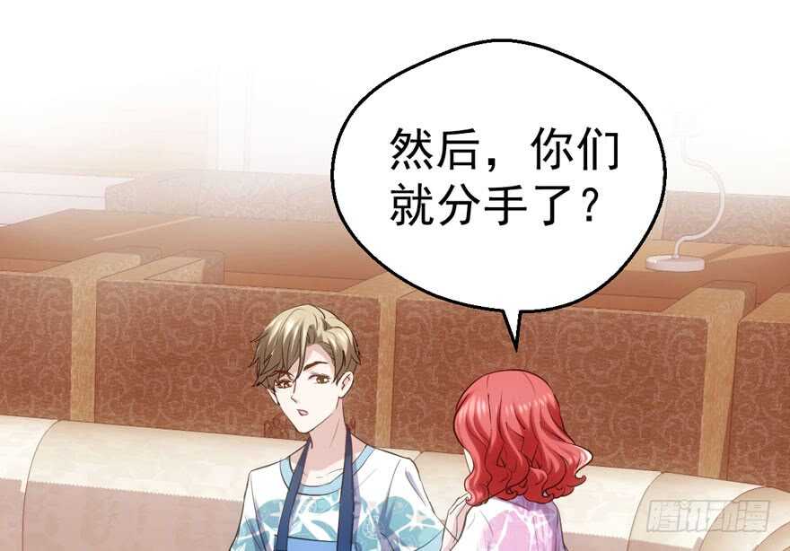 我才不是恶毒女配（麻辣女配）韩漫全集-八一八我的前女友无删减无遮挡章节图片 