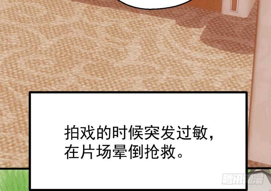 我才不是恶毒女配（麻辣女配）韩漫全集-八一八我的前女友无删减无遮挡章节图片 
