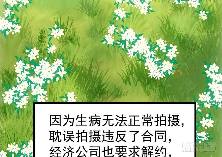 我才不是恶毒女配（麻辣女配）韩漫全集-八一八我的前女友无删减无遮挡章节图片 